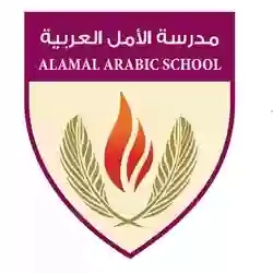 Al-Amal Arabic School