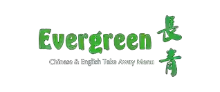 Evergreen Chinese Take Away