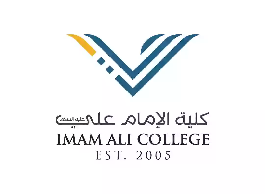 Imam Ali College