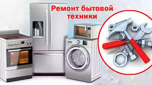 Ремонт стиральных машин