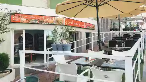 Restaurante Lasri Halal